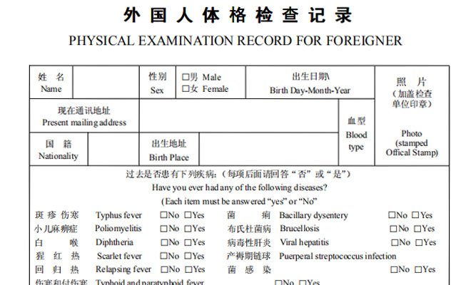 Health report form