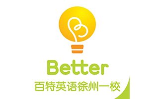 徐州百特英语