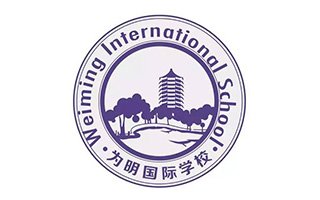 为明国际学校