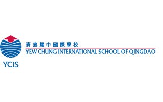 青岛耀中国际学校