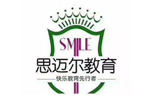 黑龙江大庆思迈尔教育培训
