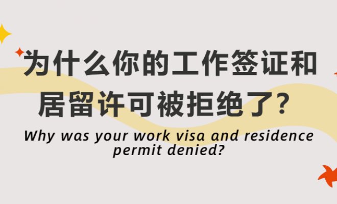Why was your work visa and residence permit denied?