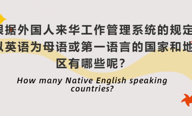 How many Native English speaking countries? 