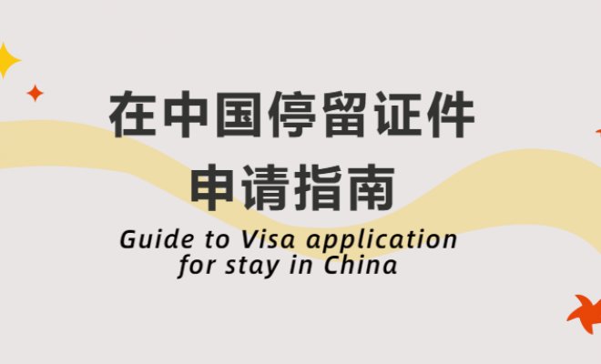 Guide to Visa application for stay in China