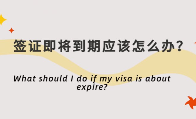 What should I do if my visa is about to expire?