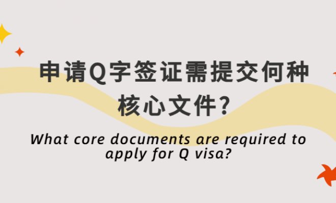 What core documents are required to apply for Q visa?