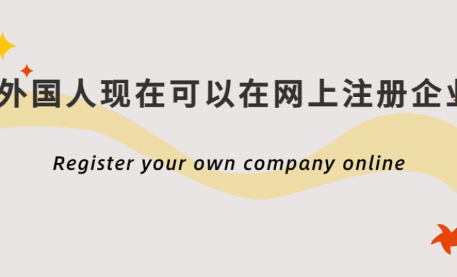 Register your own company online