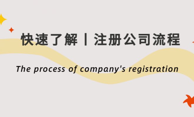 The process of company's registration