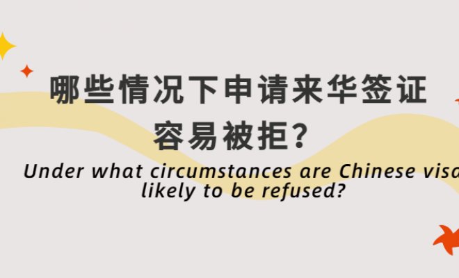 Under what circumstances are Chinese visa likely to be refused?
