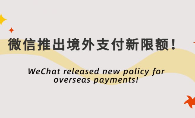 WeChat released new policy for overseas payment