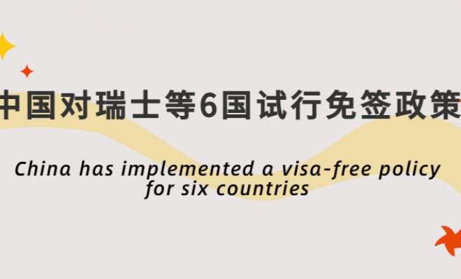 China has implemented a visa-free policy for six countries